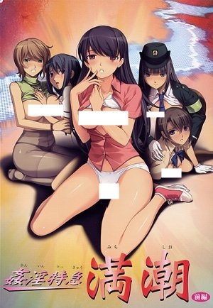 Nonton Kanin Tokkyuu Michishio Sub Indo