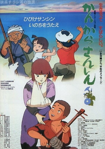 Nonton Kankara Sanshin Sub Indo