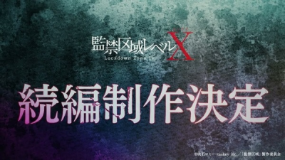 Nonton Kankin Kuiki Level X 2nd Season Sub Indo