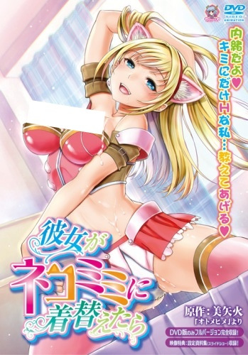 Nonton Kanojo ga Nekomimi ni Kigaetara Sub Indo