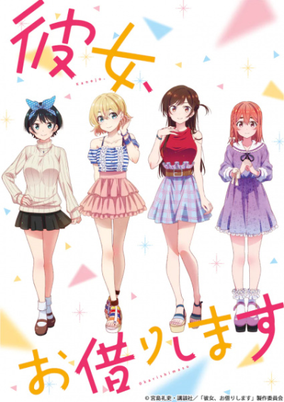 Nonton Kanojo, Okarishimasu Sub Indo