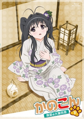 Nonton Kanokon: Manatsu no Dai Shanikusai Sub Indo