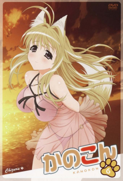 Nonton Kanokon: Manatsu no Dai Shanikusai Specials Sub Indo