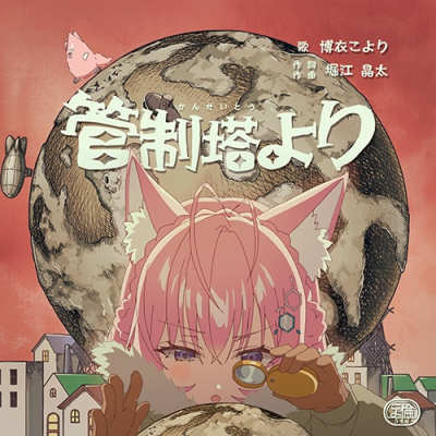 Nonton Kanseitou Yori Sub Indo