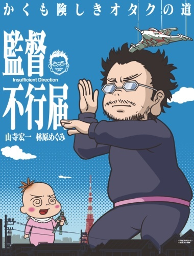 Nonton Kantoku Fuyuki Todoki Sub Indo