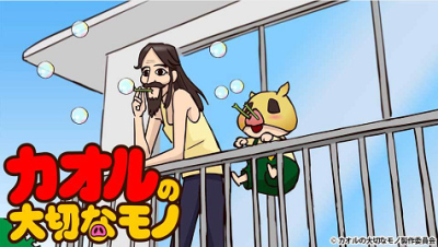 Nonton Kaoru no Taisetsu na Mono Sub Indo