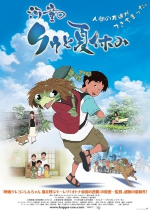 Nonton Kappa no Coo to Natsuyasumi Sub Indo