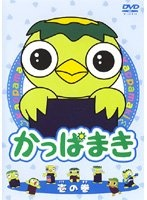 Nonton Kappamaki Sub Indo