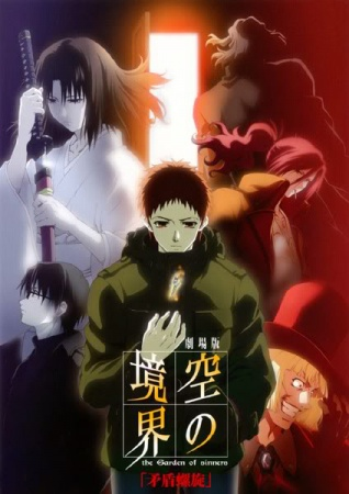 Nonton Kara no Kyoukai Movie 5: Mujun Rasen Sub Indo