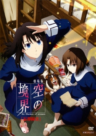 Nonton Kara no Kyoukai Movie 6: Boukyaku Rokuon Sub Indo