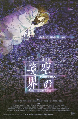 Nonton Kara no Kyoukai Remix: Gate of Seventh Heaven Sub Indo