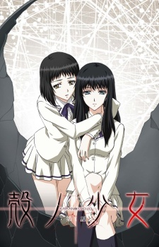 Nonton Kara no Shoujo Sub Indo