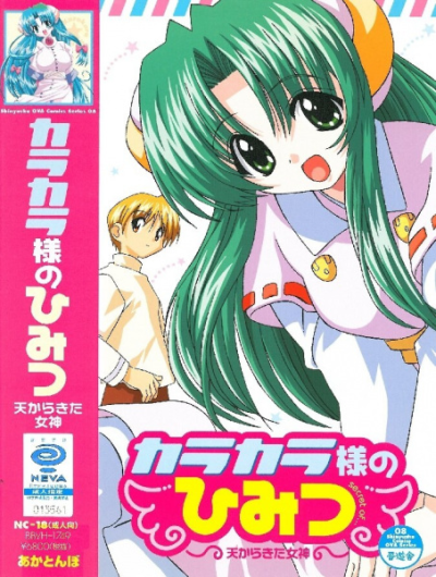 Nonton Karakara-sama no Himitsu Sub Indo