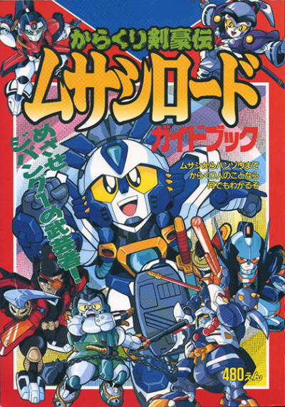Nonton Karakuri Kengou Den Musashi Lord Sub Indo