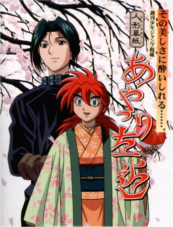 Nonton Karakuri Zoushi Ayatsuri Sakon Sub Indo