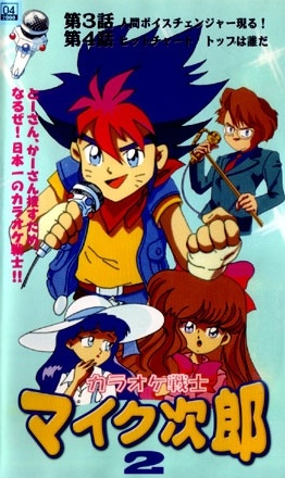 Nonton Karaoke Senshi Mike-tarou Sub Indo