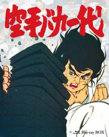 Nonton Karate Baka Ichidai Sub Indo