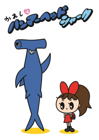 Nonton Kareshi wa Hammerhead Shark Sub Indo