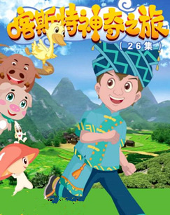 Nonton Karst Shenqi Zhi Lu Sub Indo