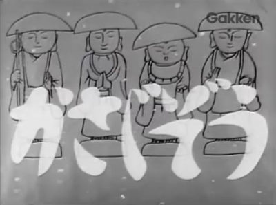 Nonton Kasa Jizou Sub Indo