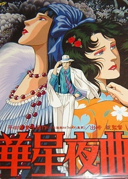 Nonton Kasei Yakyoku Sub Indo