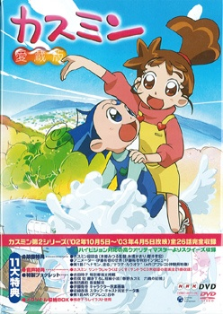 Nonton Kasumin 2nd Season Sub Indo