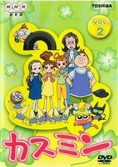 Nonton Kasumin 3rd Season Sub Indo