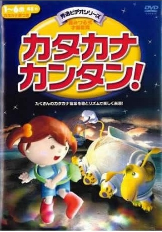 Nonton Katakana Kantan! Sub Indo