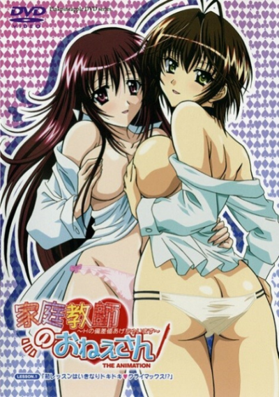 Nonton Kateikyoushi no Oneesan The Animation: H no Hensachi Agechaimasu Sub Indo