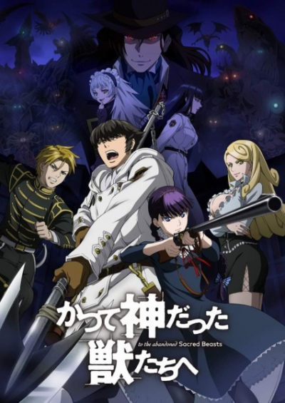 Nonton Katsute Kami Datta Kemono-tachi e Sub Indo