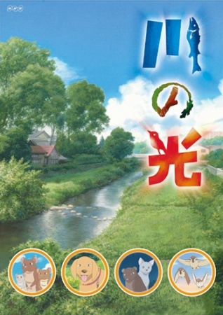 Nonton Kawa no Hikari Sub Indo