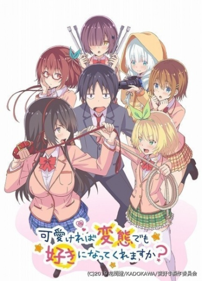 Nonton Kawaikereba Hentai demo Suki ni Natte Kuremasu ka? Sub Indo
