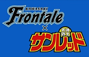 Nonton Kawasaki Frontale x Tentai Senshi Sunred Sub Indo