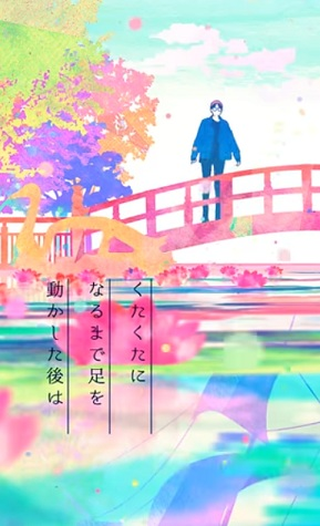 Nonton Kawazuno Mekaridoki Sub Indo