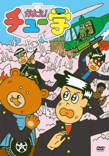 Nonton Kayoe! Chuugaku Sub Indo