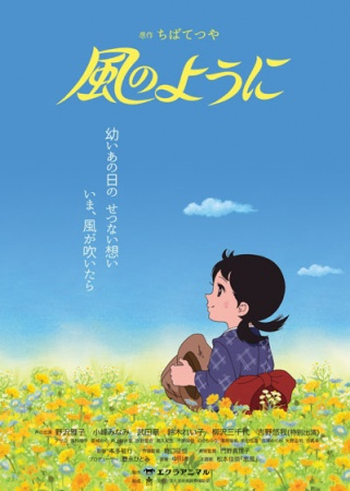Nonton Kaze no You ni Sub Indo