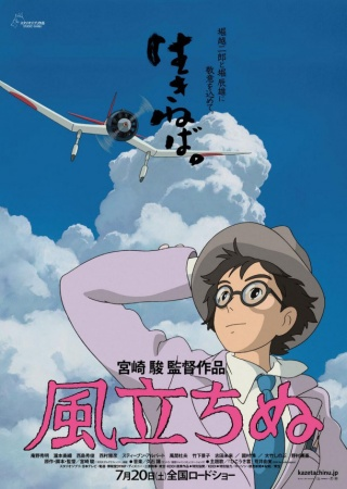 Nonton Kaze Tachinu Sub Indo