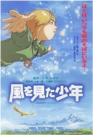 Nonton Kaze wo Mita Shounen Sub Indo