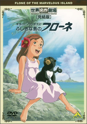 Nonton Kazoku Robinson Hyouryuuki: Fushigi na Shima no Flone Specials Sub Indo