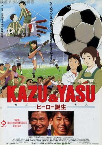 Nonton Kazu & Yasu Hero Tanjou Sub Indo