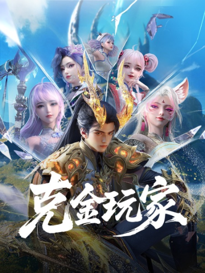 Nonton Ke Jin Wanjia Sub Indo