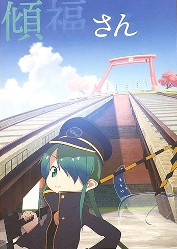 Nonton Keifuku-san Sub Indo