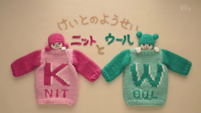 Nonton Keito no Yousei: Knit to Wool Sub Indo