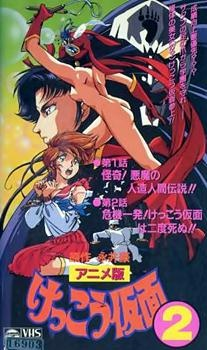 Nonton Kekkou Kamen Sub Indo