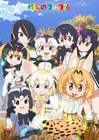 Nonton Kemono Friends: Bus-teki Sub Indo