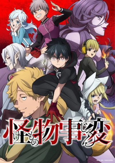 Nonton Kemono Jihen Sub Indo
