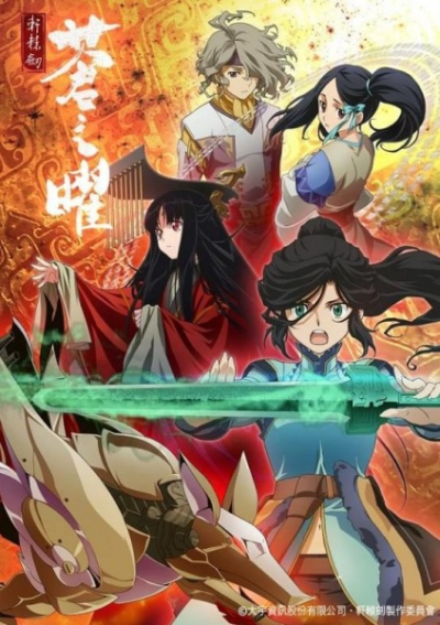 Nonton Ken En Ken: Aoki Kagayaki Sub Indo