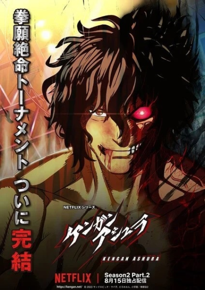 Nonton Kengan Ashura Season 2 Part 2 Sub Indo