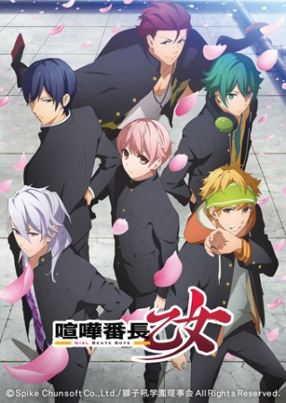 Nonton Kenka Banchou Otome: Girl Beats Boys Sub Indo