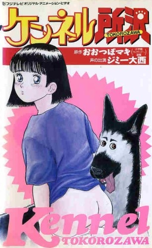 Nonton Kennel Tokorozawa Sub Indo